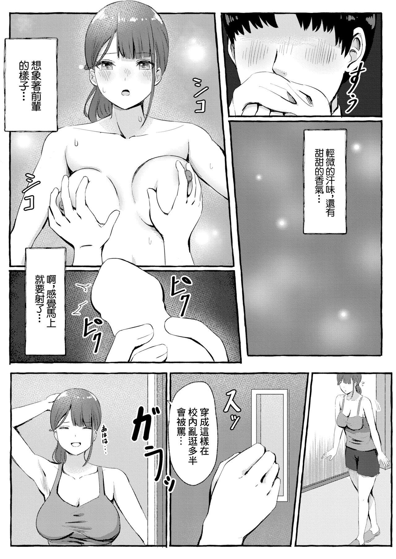 とあるまばゆい夏の日 - Page 7