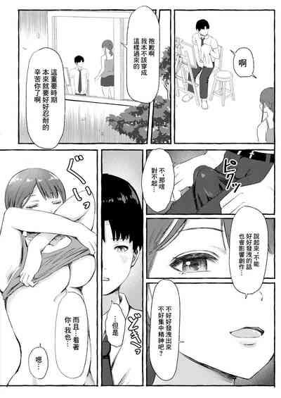 とあるまばゆい夏の日 8