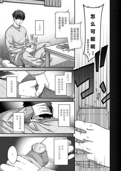 Aikagi no Kemono 2 4