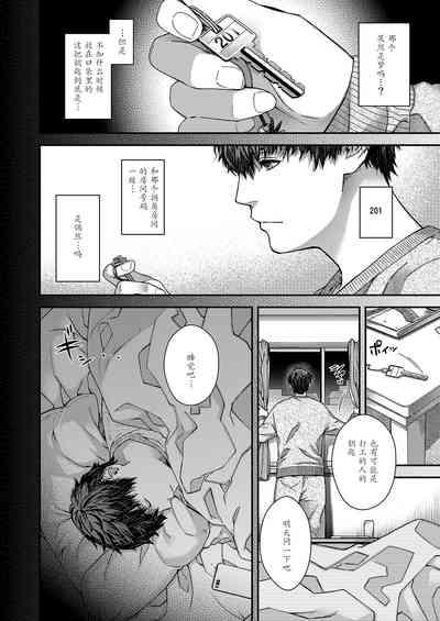 Aikagi no Kemono 2 5