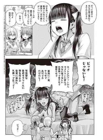ワンショットアンダーパピー 2