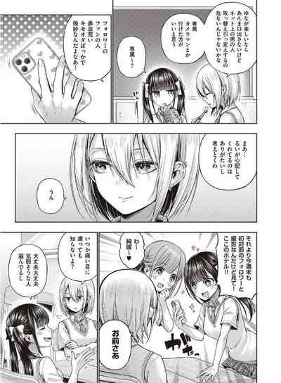 ワンショットアンダーパピー 3