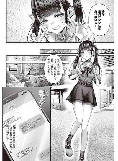 ワンショットアンダーパピー 4