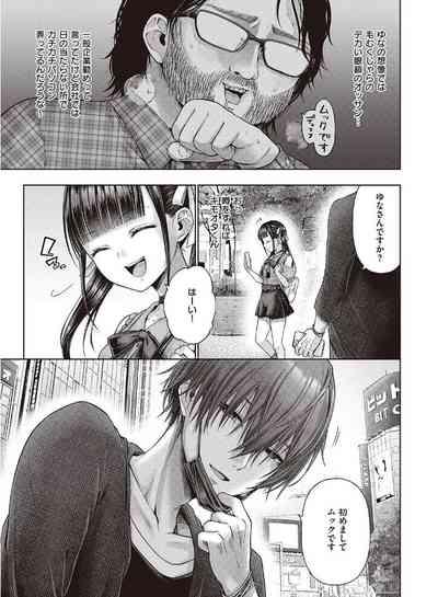 ワンショットアンダーパピー 5