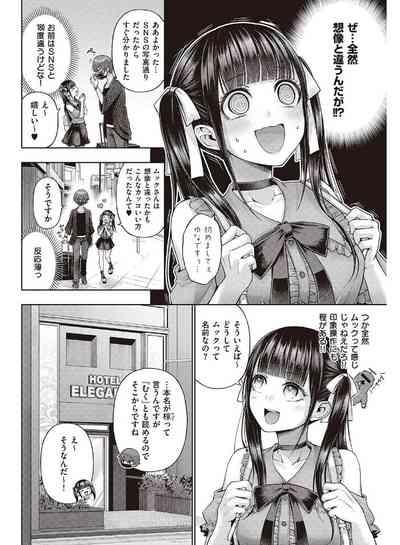 ワンショットアンダーパピー 6