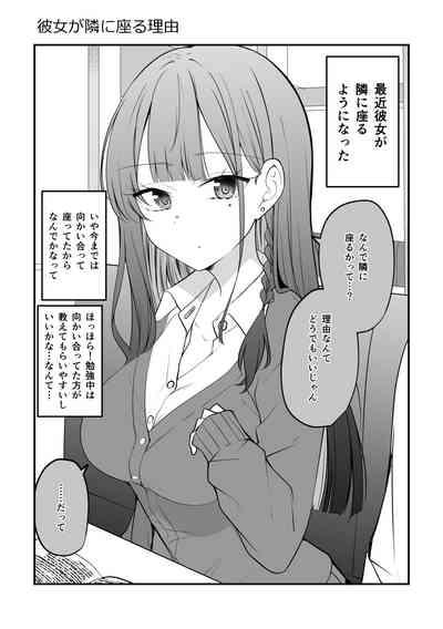 Ore no Koto ga Mecha Mecha Suki na Kanojo-chan! 10