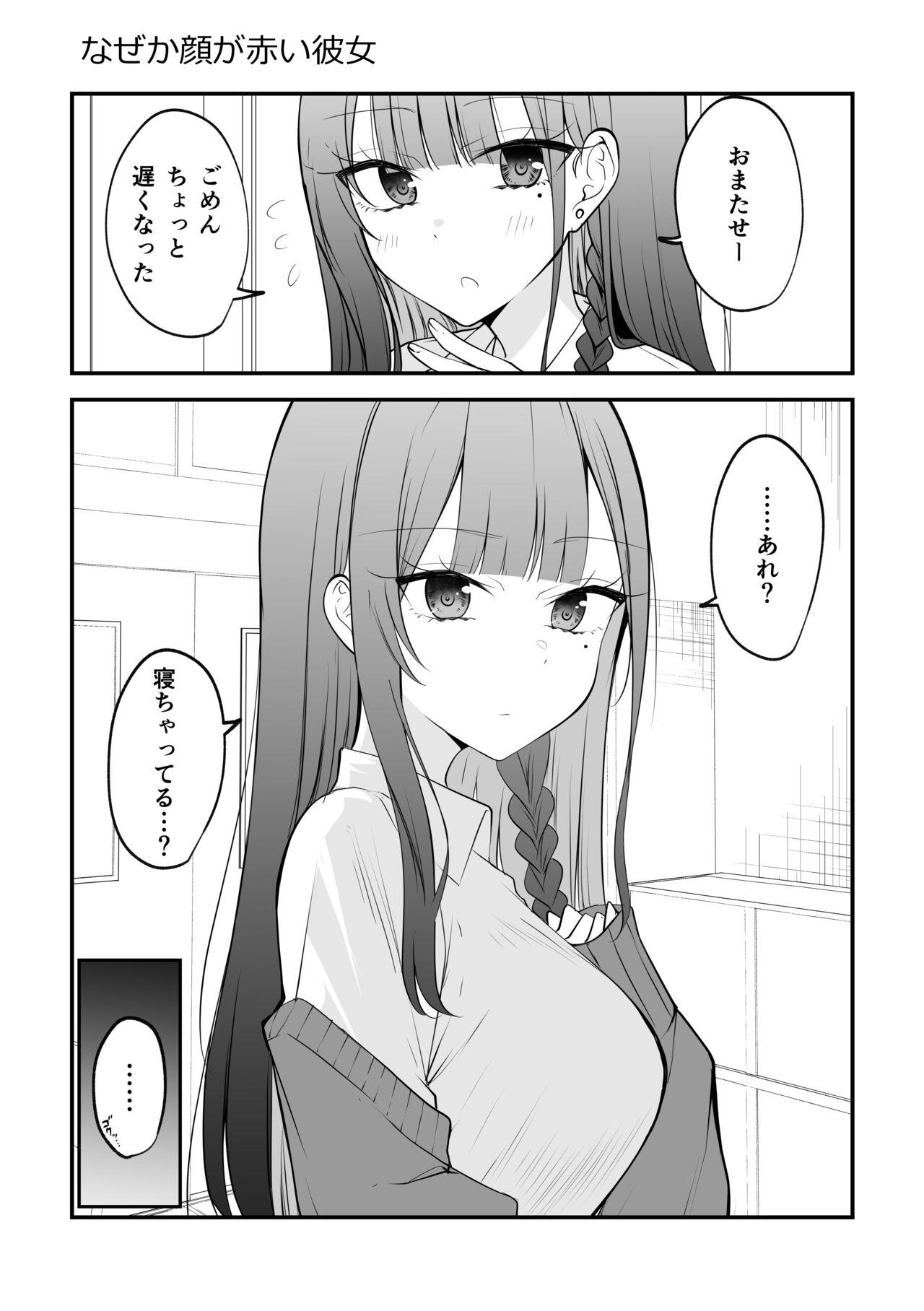 Ore no Koto ga Mecha Mecha Suki na Kanojo-chan! 28