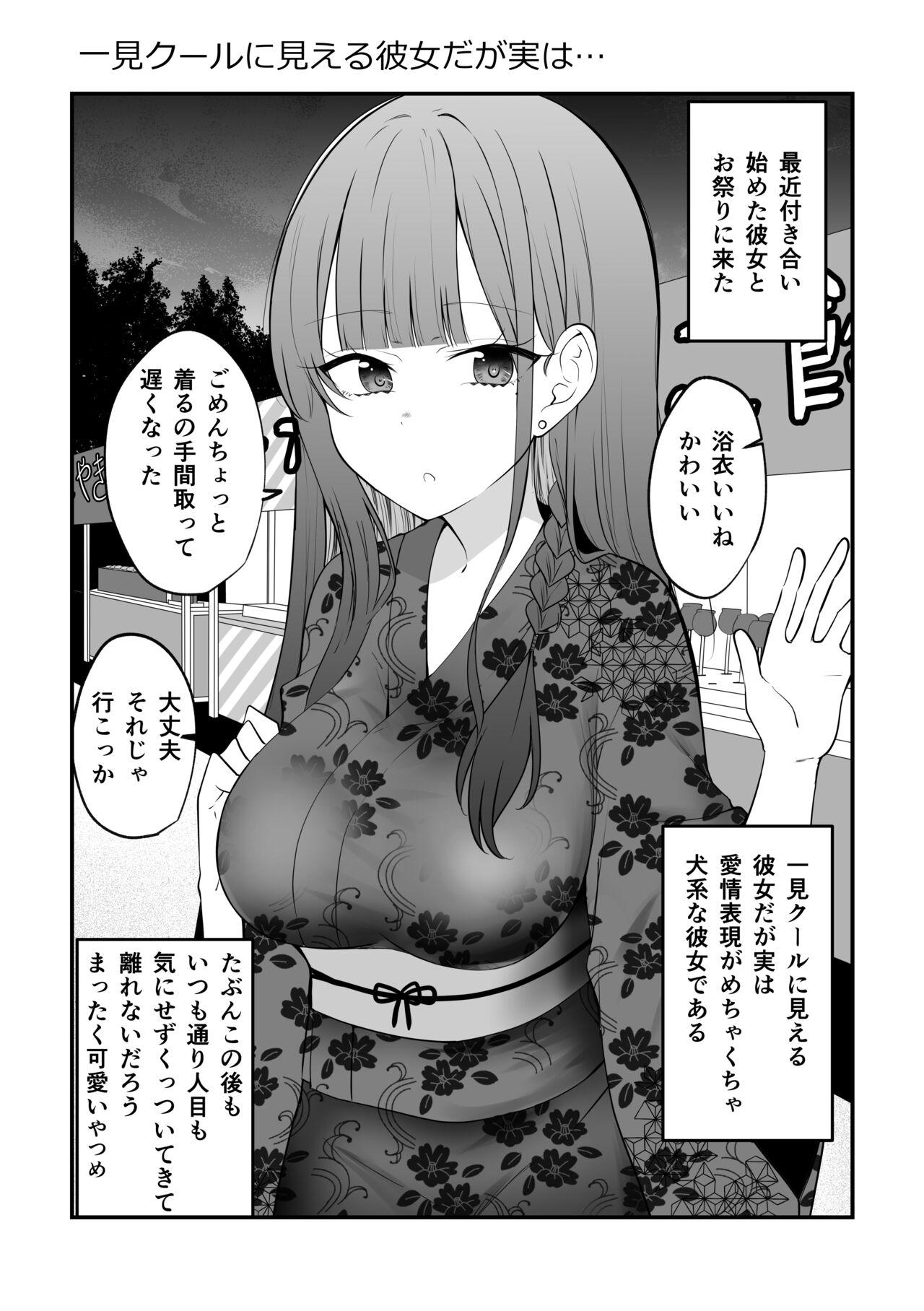 Ore no Koto ga Mecha Mecha Suki na Kanojo-chan! 29