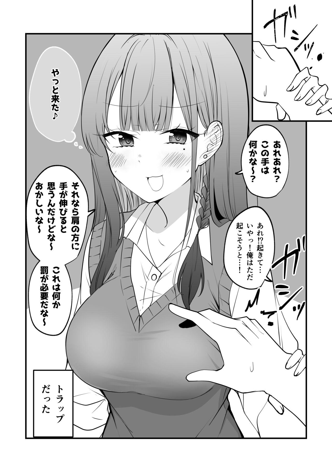 Ore no Koto ga Mecha Mecha Suki na Kanojo-chan! 34