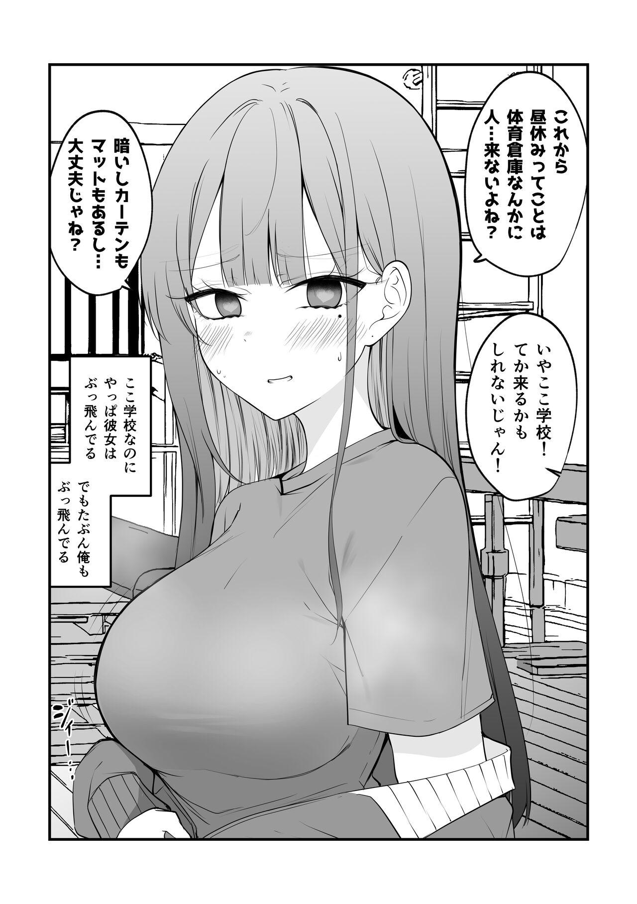 Ore no Koto ga Mecha Mecha Suki na Kanojo-chan! 40