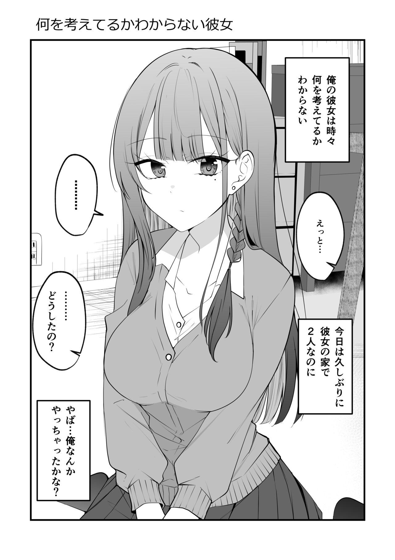 Ore no Koto ga Mecha Mecha Suki na Kanojo-chan! 41