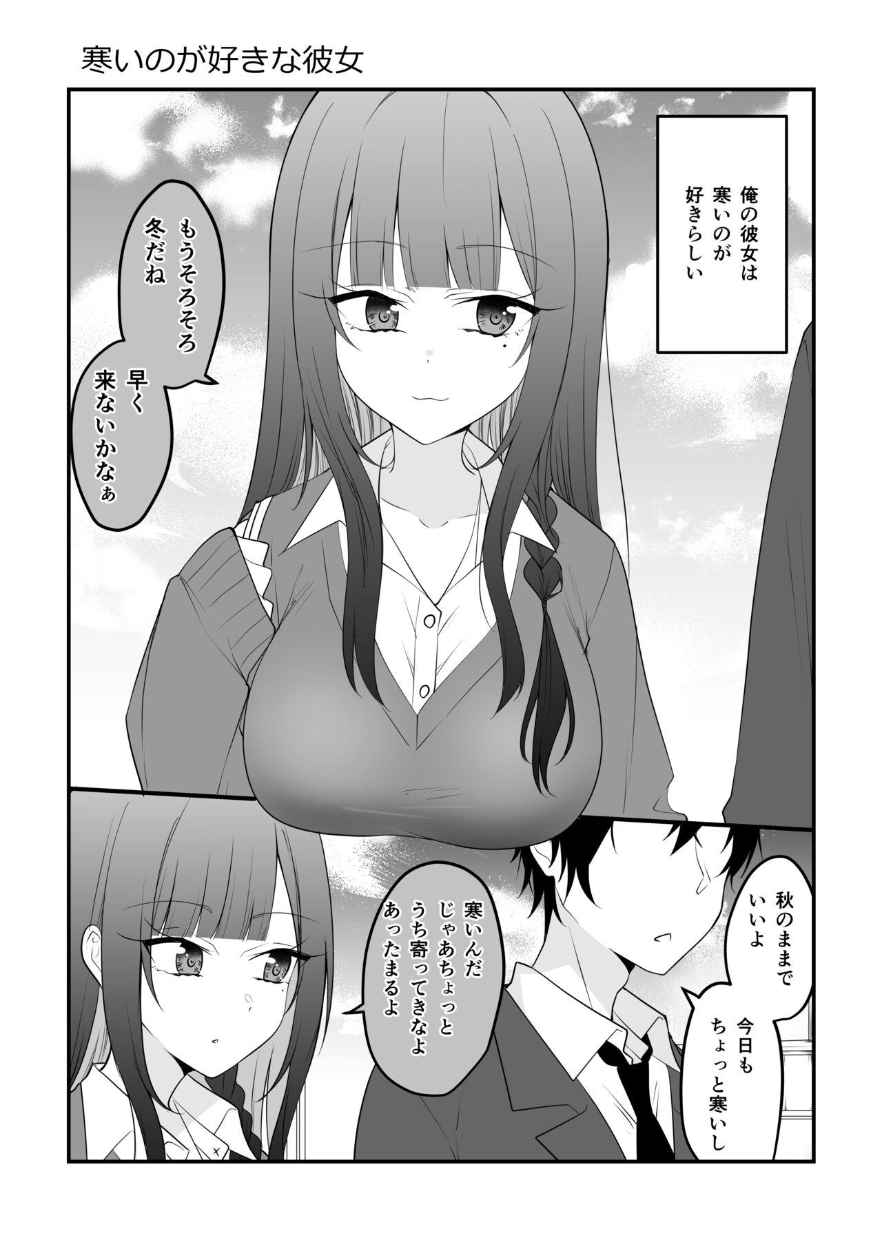 Ore no Koto ga Mecha Mecha Suki na Kanojo-chan! 48