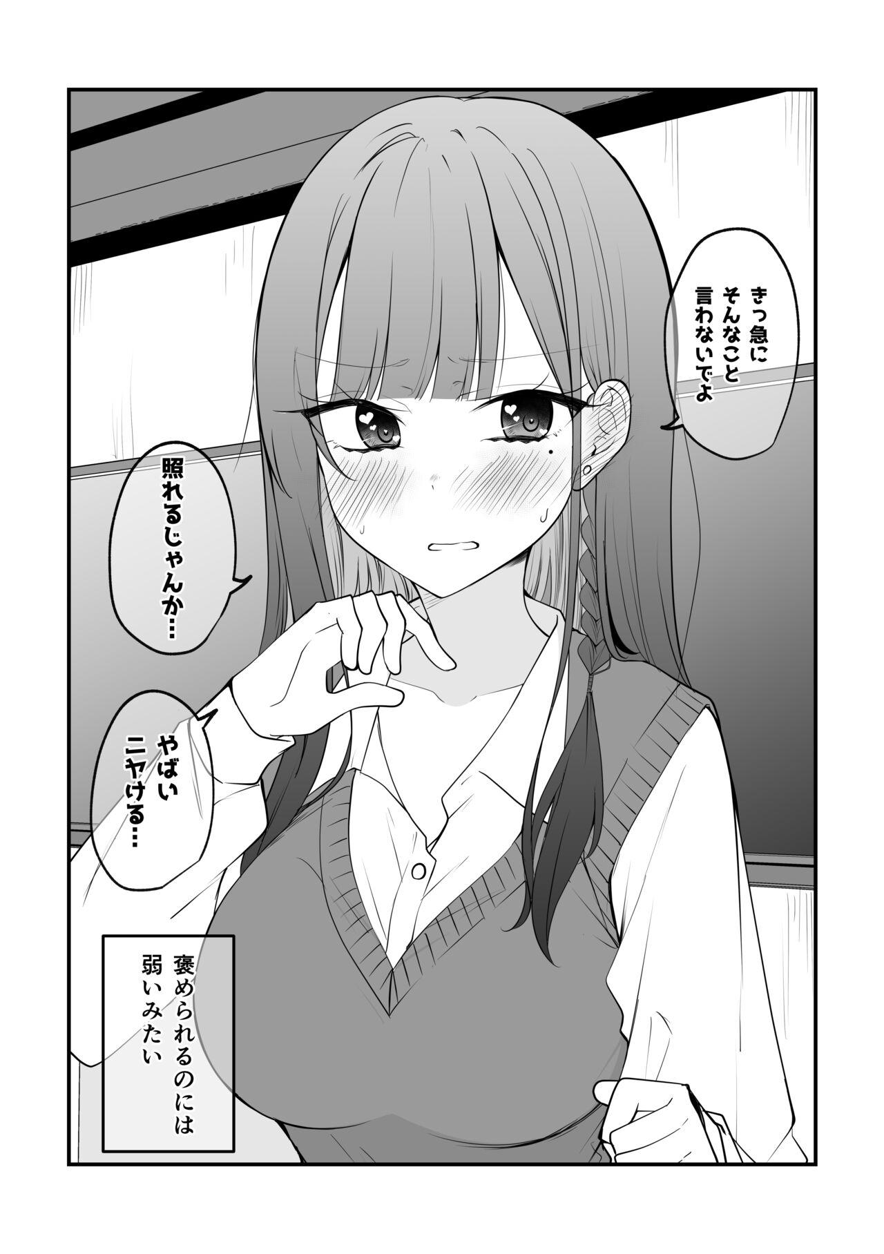 Ore no Koto ga Mecha Mecha Suki na Kanojo-chan! 60