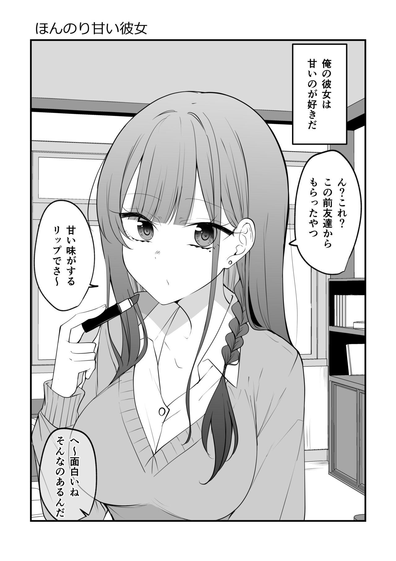 Ore no Koto ga Mecha Mecha Suki na Kanojo-chan! 61