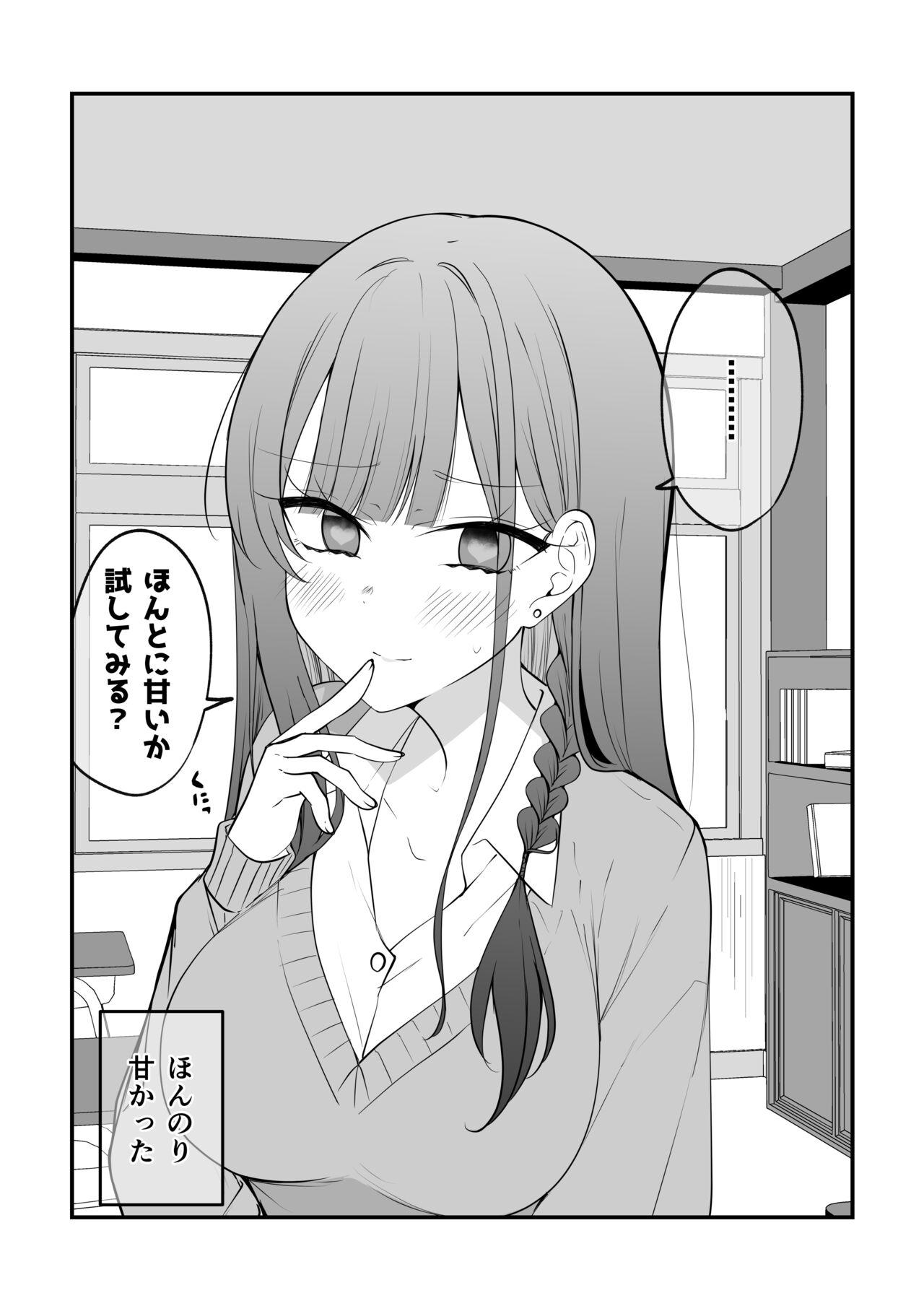 Ore no Koto ga Mecha Mecha Suki na Kanojo-chan! 62