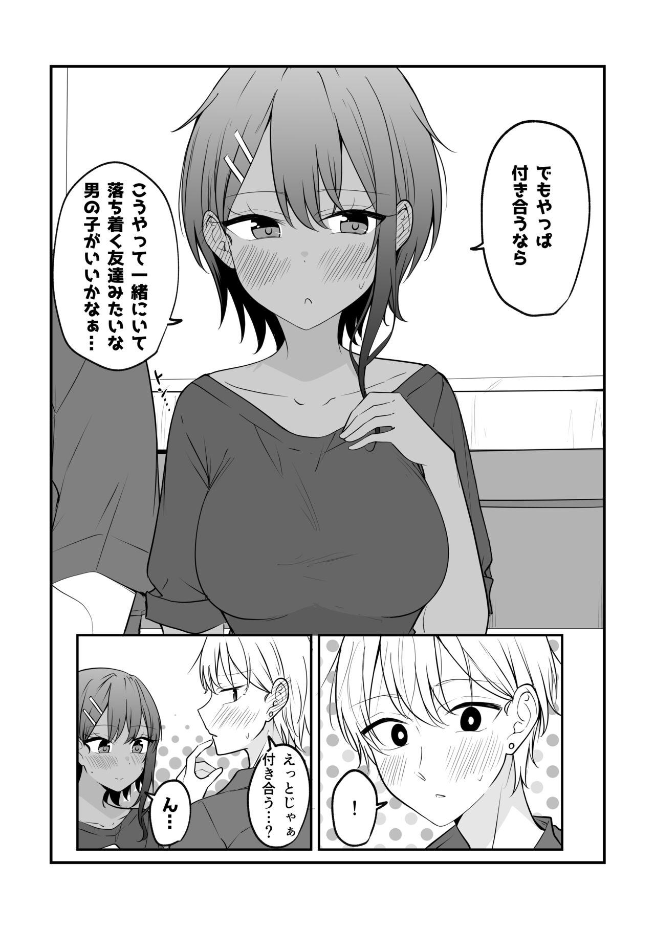 Ore no Koto ga Mecha Mecha Suki na Kanojo-chan! 80