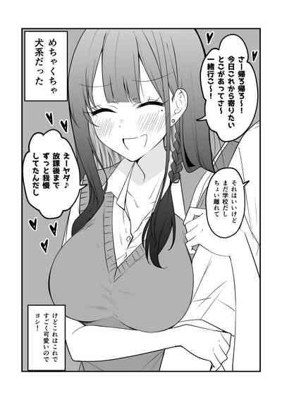 Ore no Koto ga Mecha Mecha Suki na Kanojo-chan! 9