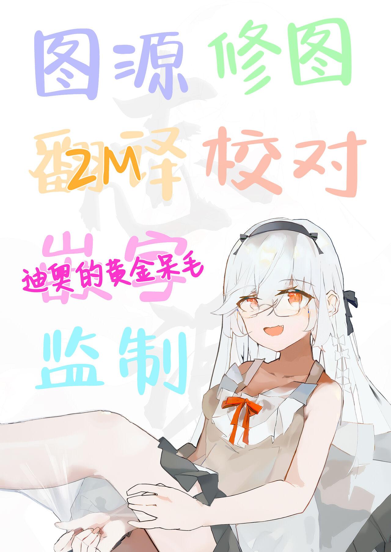 Daten Keikaku Bangaihen - Page 21