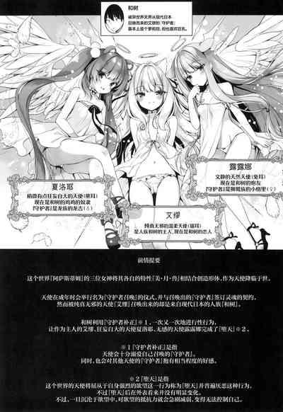 Daten Keikaku Bangaihen 3