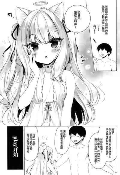 Daten Keikaku Bangaihen 4