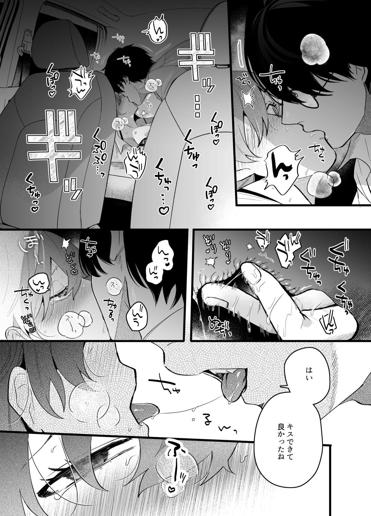 Genkai Shachiku OL wa Adachi Senpai ni Numattemasu 21