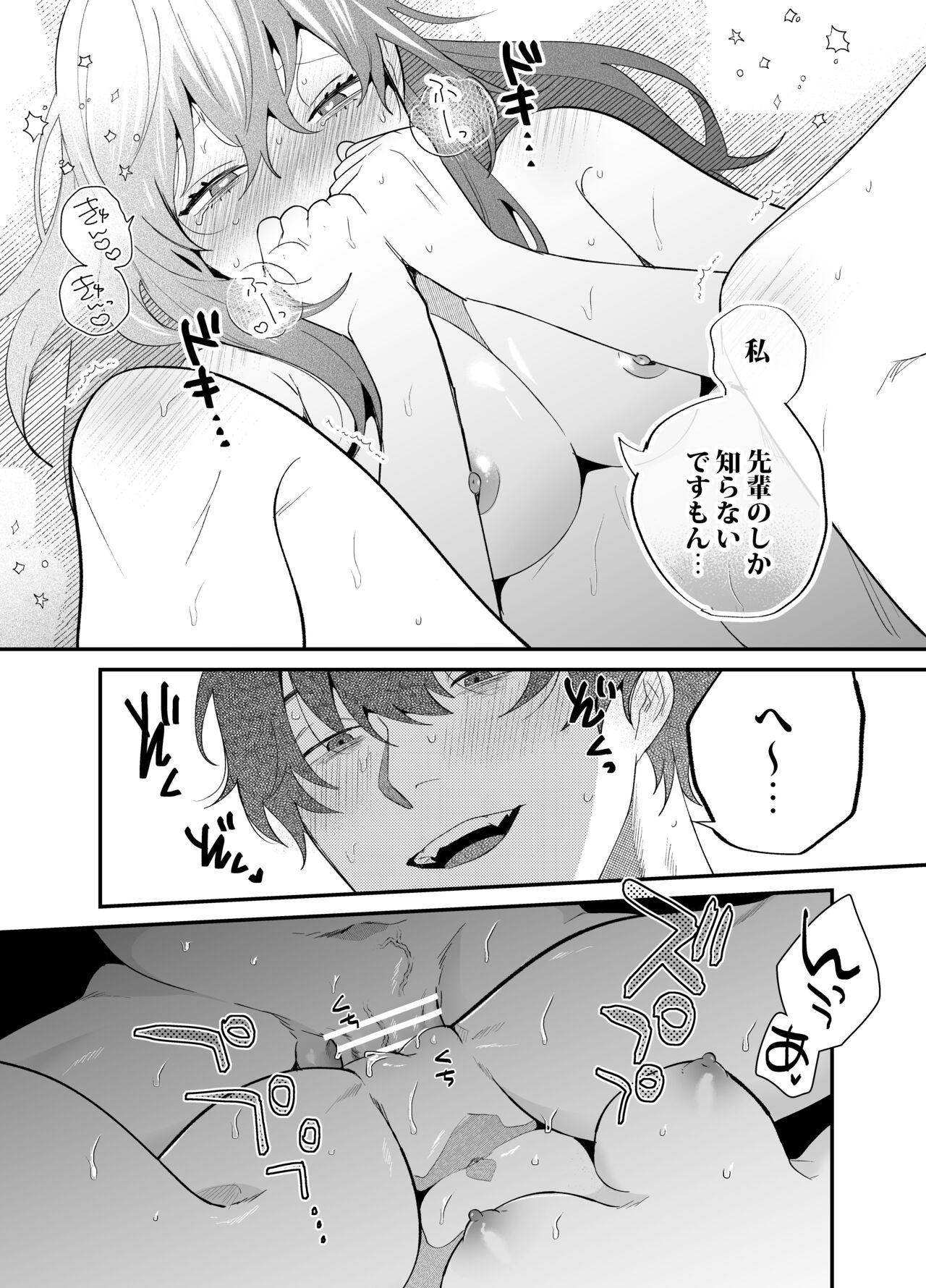 Genkai Shachiku OL wa Adachi Senpai ni Numattemasu 46