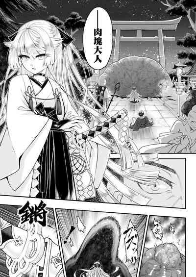 Eisei no Nagare Zenpen | 永世之流 前篇 6