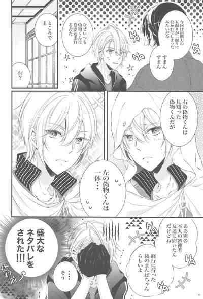 Docchi ga Ii no!? 5