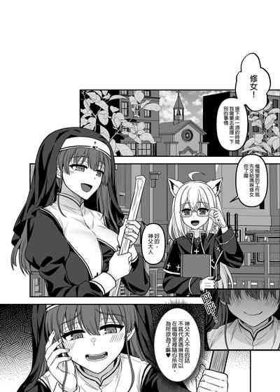 Sister Marine no Seishori Zangeshitsu 3