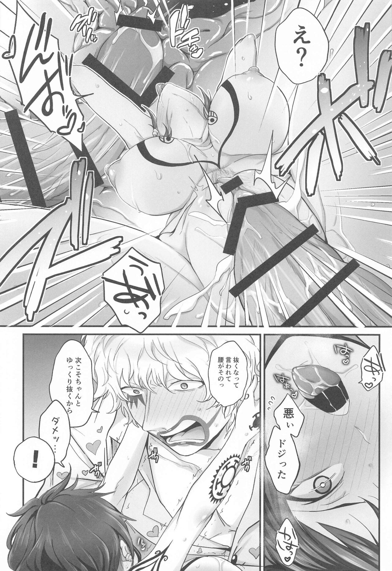 Gekka Bijin ga Saku Koro ni - A queen of the night - Page 15