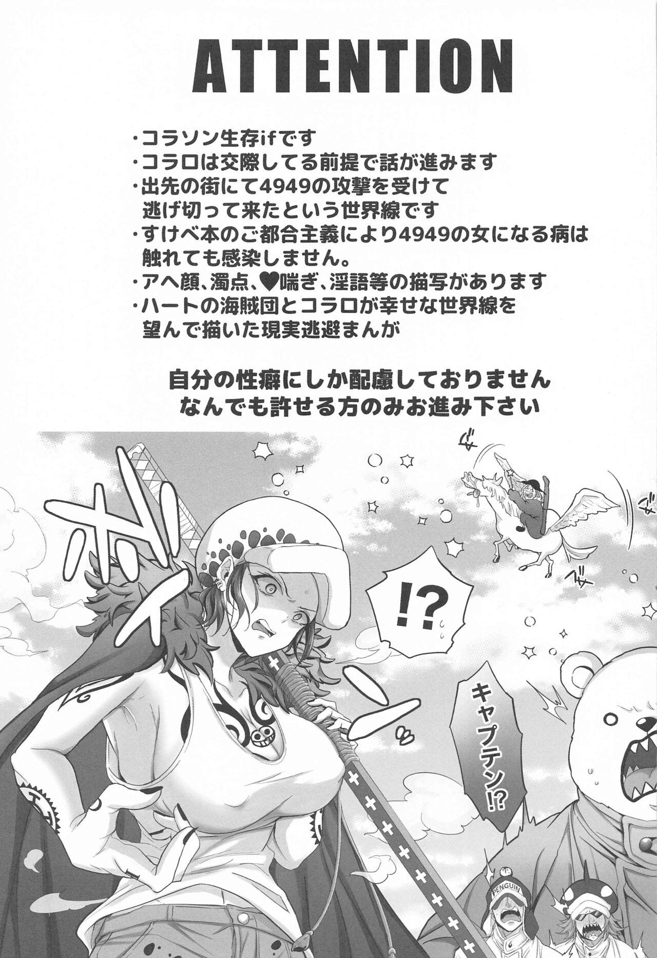 Gekka Bijin ga Saku Koro ni - A queen of the night - Page 2