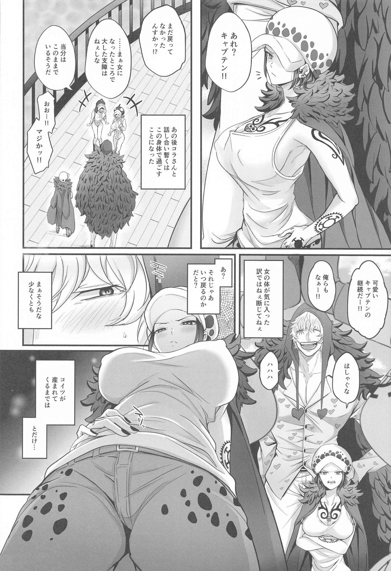 Gekka Bijin ga Saku Koro ni - A queen of the night - Page 23