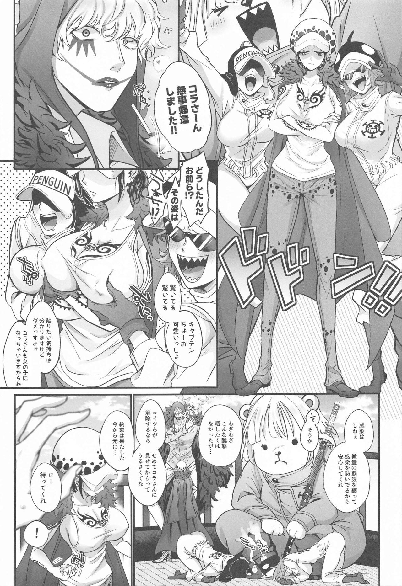 Gekka Bijin ga Saku Koro ni - A queen of the night - Page 4