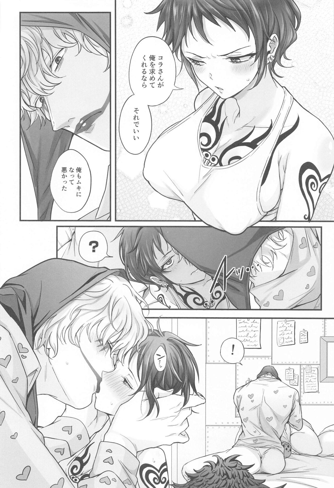 Gekka Bijin ga Saku Koro ni - A queen of the night - Page 7