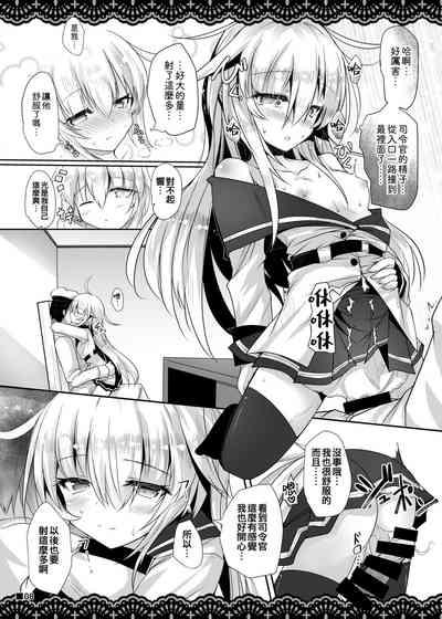 Shitsunai Gentei Fuufu 10