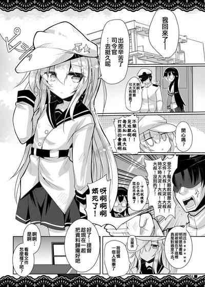 Shitsunai Gentei Fuufu 3