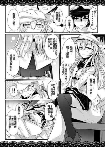 Shitsunai Gentei Fuufu 6