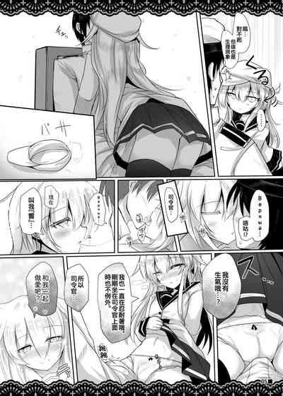 Shitsunai Gentei Fuufu 7