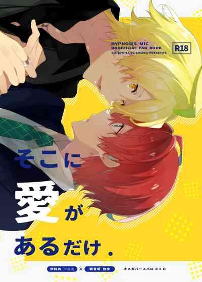 Soko ni ai ga aru dake 1