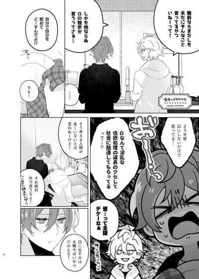 Soko ni ai ga aru dake 5