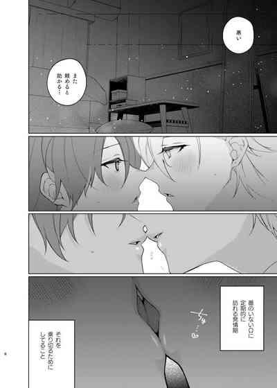 Soko ni ai ga aru dake 7