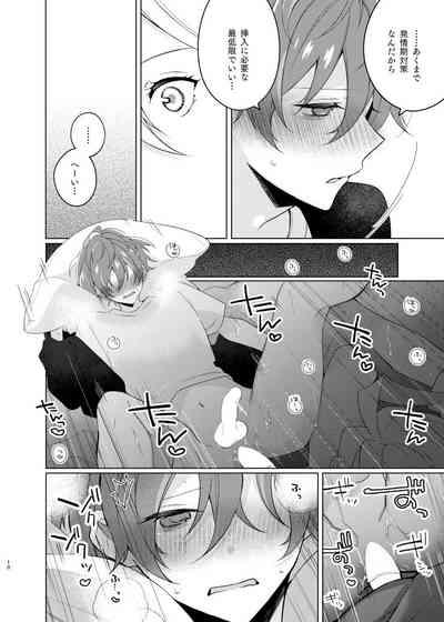 Soko ni ai ga aru dake 9