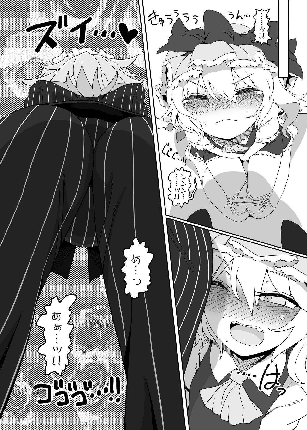 Chinchin in Chinchin - Page 7