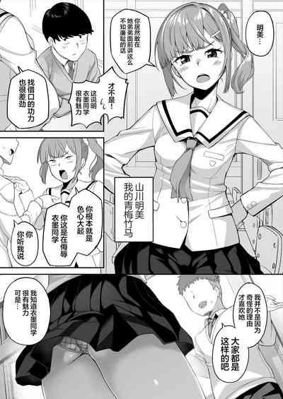 Yuutousei no Nee-san to Honki no Sex de Kyoudai Kankei o Owaraseru Hanashi 10