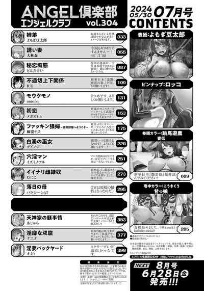 ANGEL Club 2024-07 4