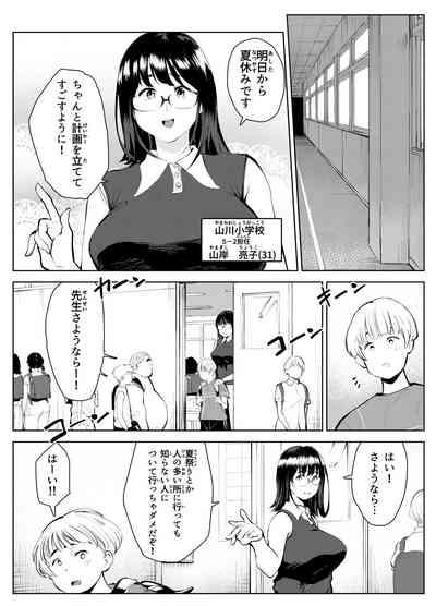 田舎のじいちゃんが知り合いから買ったって言うメス牛が牛じゃない件 3
