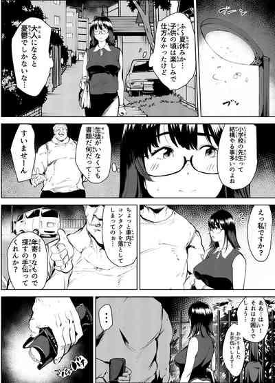 田舎のじいちゃんが知り合いから買ったって言うメス牛が牛じゃない件 6