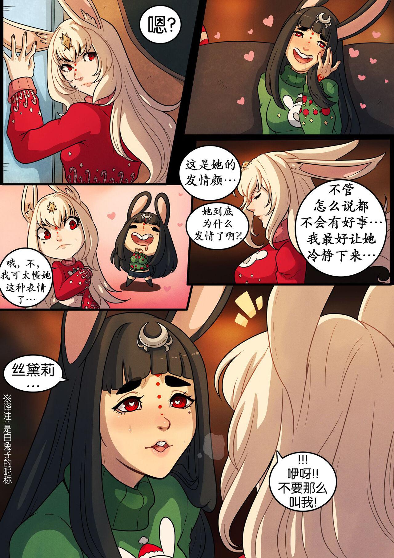 “超”兔子的圣诞节丨A Very Bunny Christmas 12