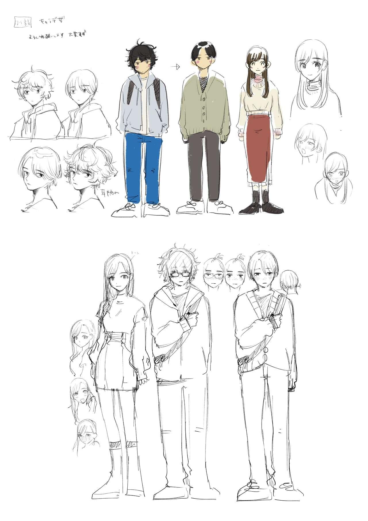 僕と水戸坂は、今日だけ親友じゃない - Page 42
