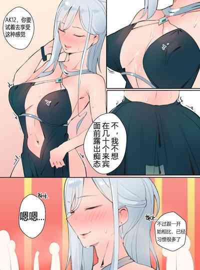 AK12 is a toy hole 5